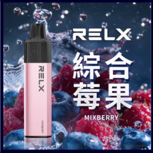 RELX悅刻GA8000口一次性電子煙|陶瓷霧化芯|20種風味綜合莓果