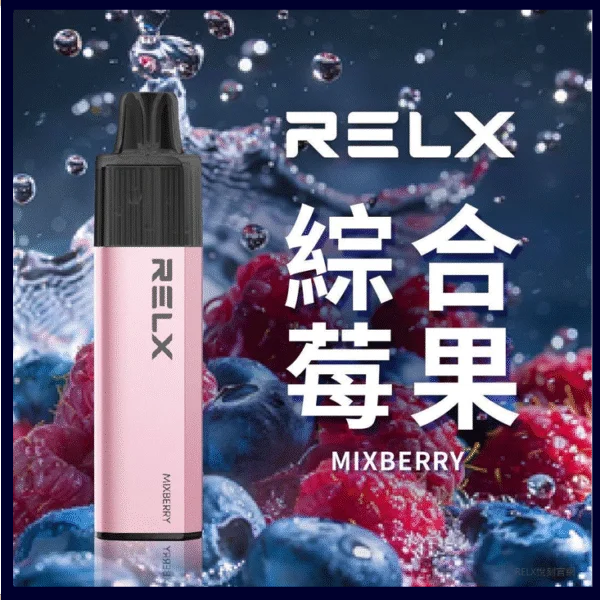 RELX悅刻GA8000口一次性電子煙|陶瓷霧化芯|20種風味綜合莓果