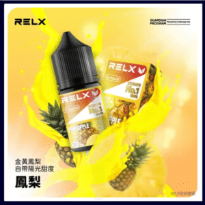 鳳梨|Relx菸油 3%尼古丁濃度 30ml/瓶