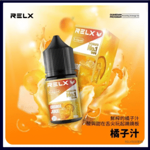 橘子汁|Relx菸油 3%尼古丁濃度 30ml/瓶