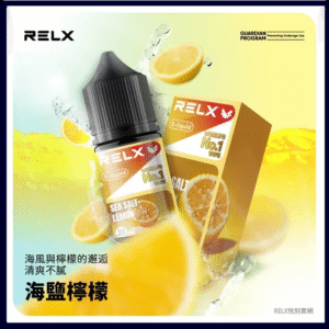 海檸檬|Relx菸油 3%尼古丁濃度 30ml/瓶