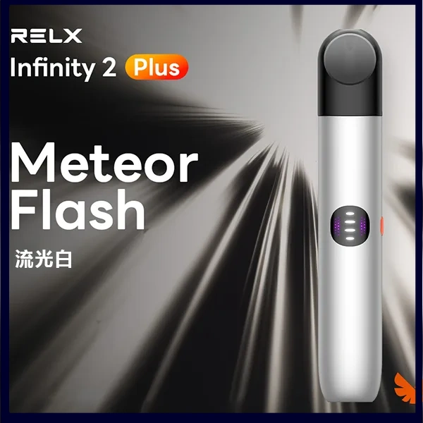 悅刻主機6代電子菸 440mAh|6.5/8/10W可調【流光白】