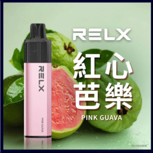 RELX悅刻GA8000口一次性電子煙|陶瓷霧化芯|20種風味芭樂