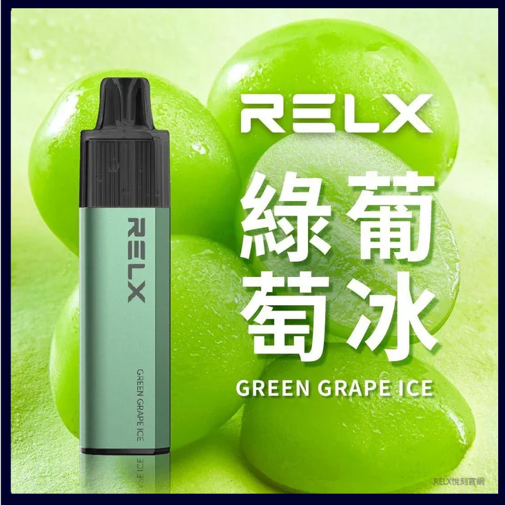 RELX悅刻GA8000口一次性電子煙|陶瓷霧化芯|20種風味綠葡萄