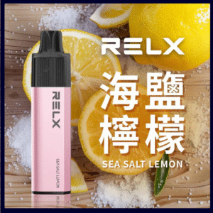 RELX悅刻GA8000口一次性電子煙|陶瓷霧化芯|20種風味海鹽檸檬