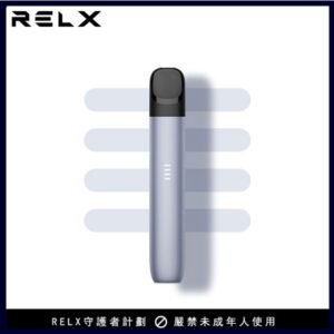 【皎月銀】RELX 五代悅刻幻影|電子霧化主機|6.5/8W輸出|