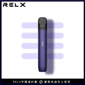【鳶尾藍】RELX 五代悅刻幻影｜電子霧化主機｜6.5/8W輸出｜